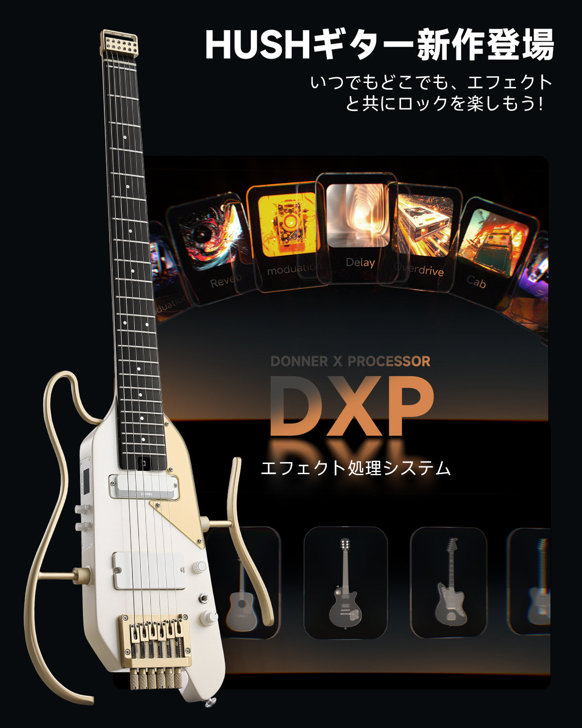 Donner HUSH™ X PRO エレキギター-ホワイトゴールド##