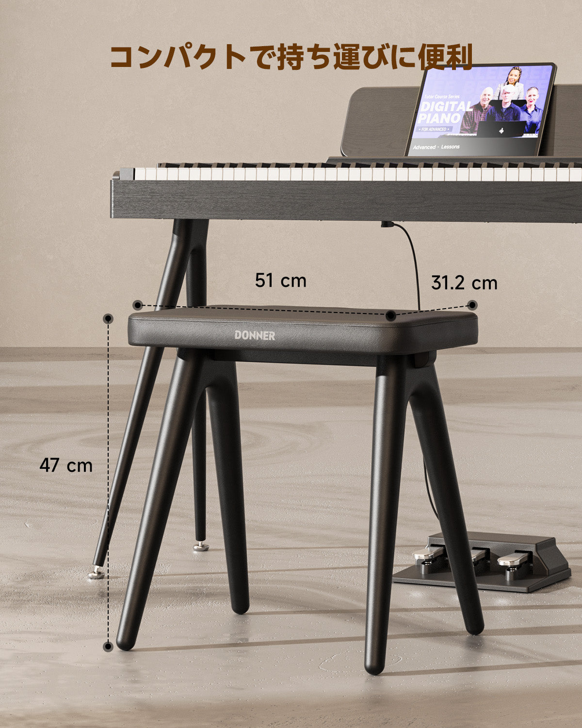 Donner DKB-100 ホームスタイル ソリッドウッドピアノベンチ