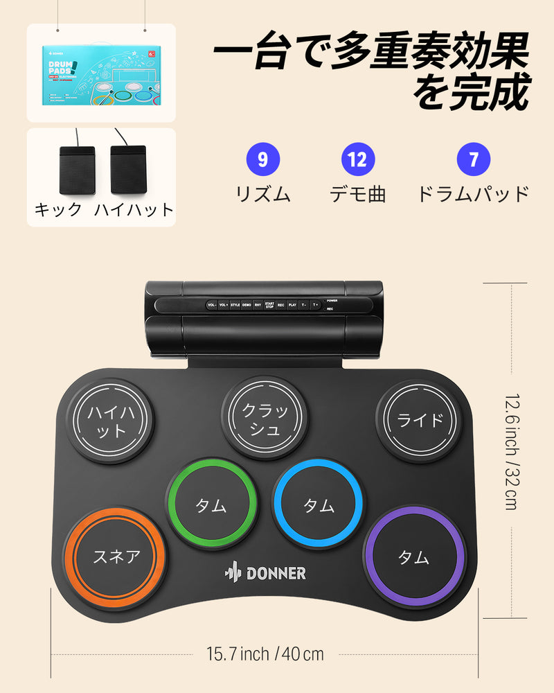 Donner 電子ドラムセット ロールアップ ドラムパッド スピーカー内蔵 2WAY給電 MIDI 録音機能 デモ12曲 9リズム 子供 初心者 フットペダル スティック オーディオ&USBケーブル 日本語取扱説明書付 DED-20R