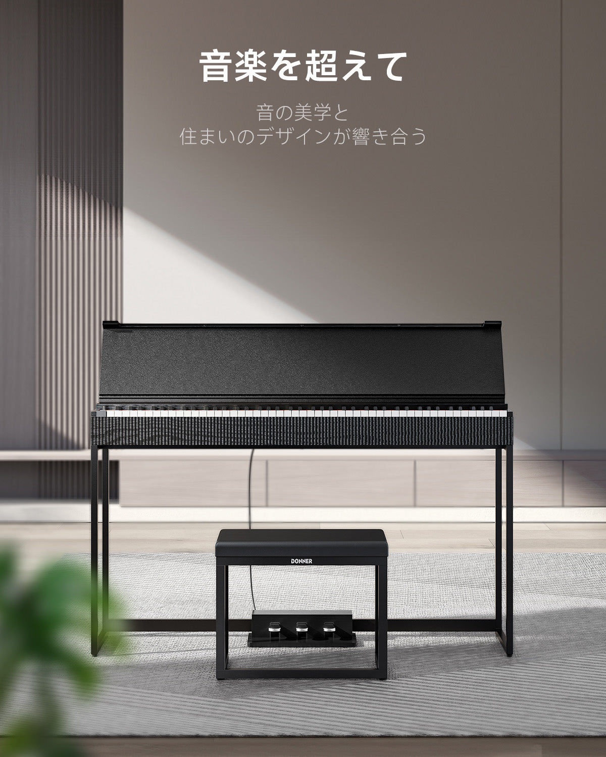 Donner OURA S300 88鍵 重錘鍵盤 高級モデル 家庭用