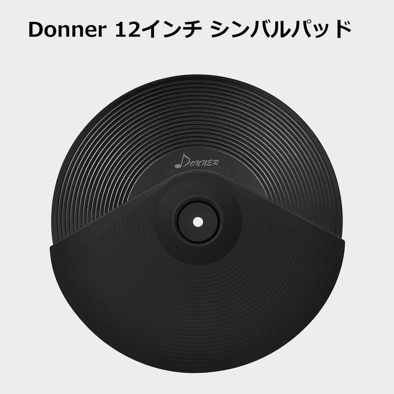 Donner シンバルパッド 12インチ 拡張ミュートパッド クラッシュシンバル 電子ドラムアクセサリー シンバルホルダー ラッククランプ付 DED-200用 成人向けの電子ドラム用