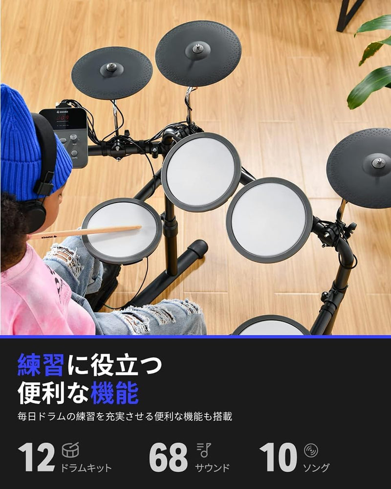 Donner DED-70 電子ドラムセット 4ドラム 3シンバルセット 子供 学生 自宅練習用