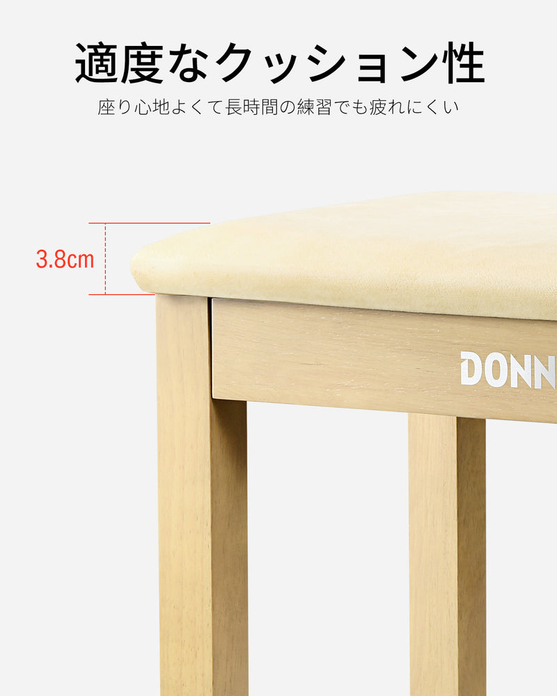 Donner ピアノ 椅子 楽譜収納付き キーボードベンチ 木製 ピアノイス チェア スツール 安定感 座り心地よい 滑り止め 140㎏耐荷重 幅52.1cm 奥行34cm ベージュ