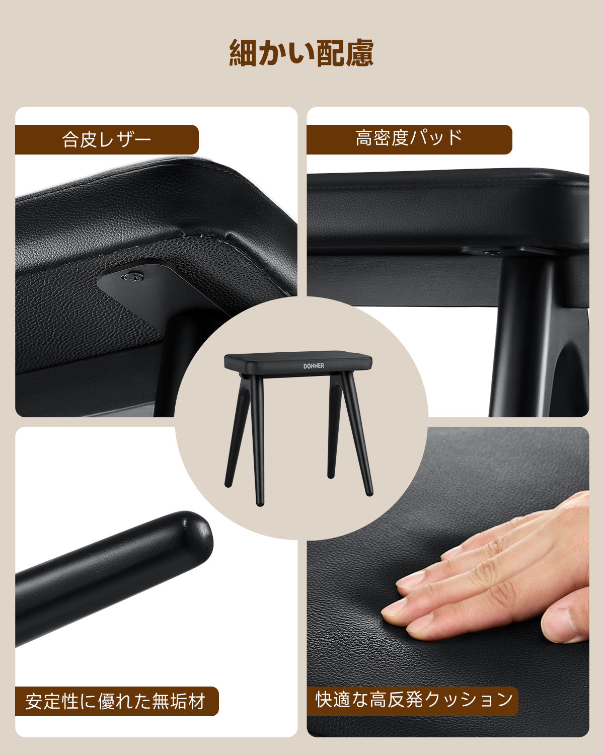 Donner DKB-100 ホームスタイル ソリッドウッドピアノベンチ