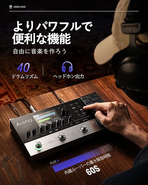 Arena 2000 | 278種類のエフェクト搭載、MIDI対応のプロ仕様
