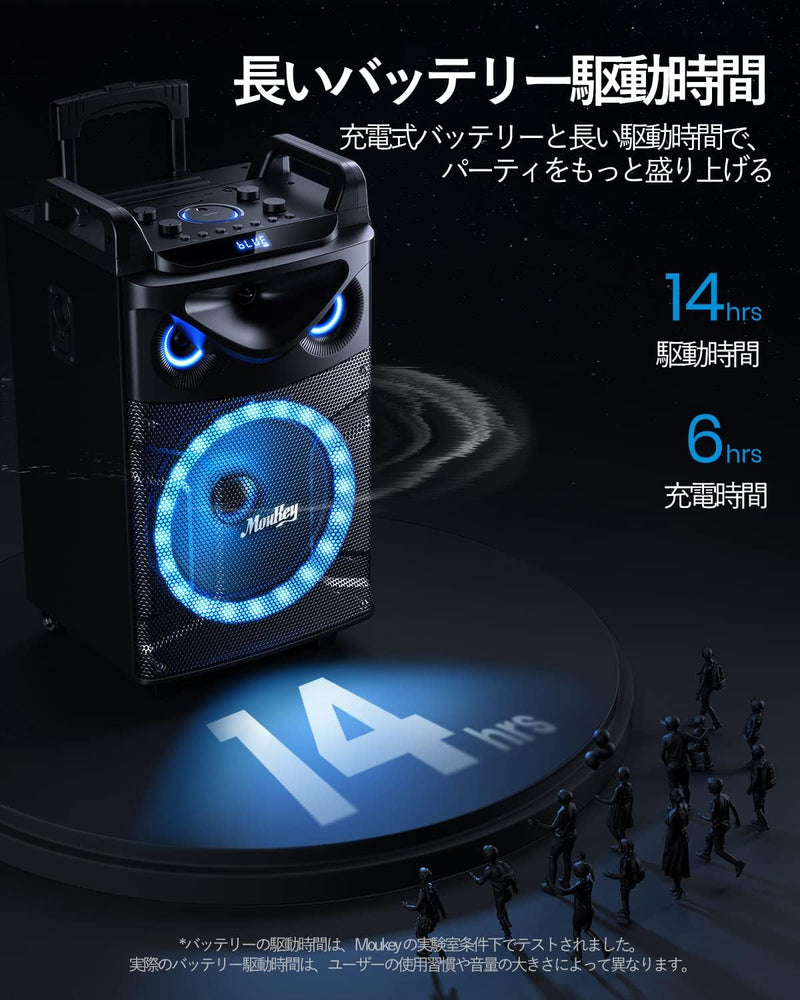 Moukey ワイヤレスマイク スピーカーセット PAセット 出力200W カラオケセット PAセット 12インチサブウーファー Bluetooth対応 充電式 VHFマイク 録音MP3/USB/TF/FM放送 8-20使用時間 (12インチ) MTs12-1