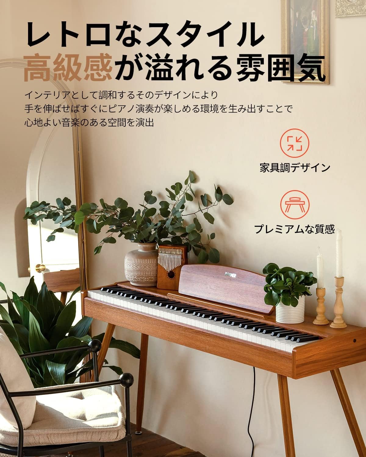 DDP-80 スタイリッシュな木目調アップライト電子ピアノ 加重