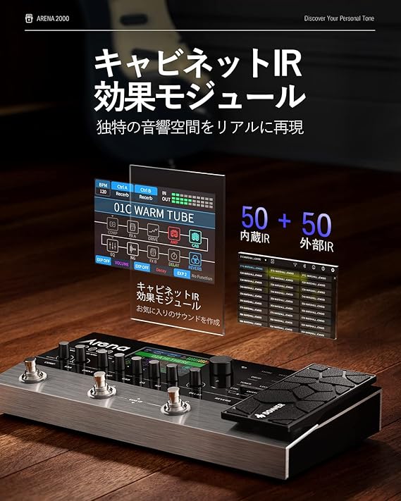 Arena 2000 | 278種類のエフェクト搭載、MIDI対応のプロ仕様