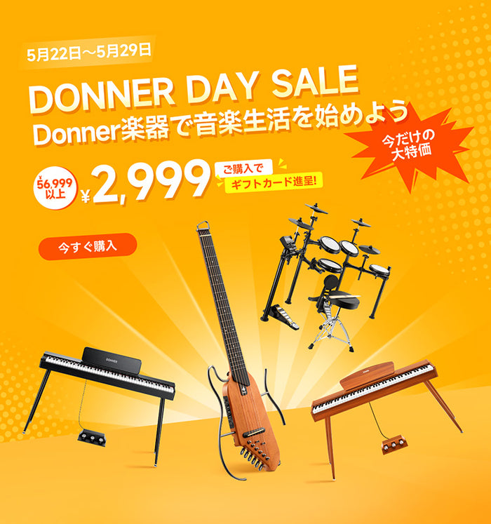 DONNER「DAD-110C」アコースティックギター ドナー SC付き いじら