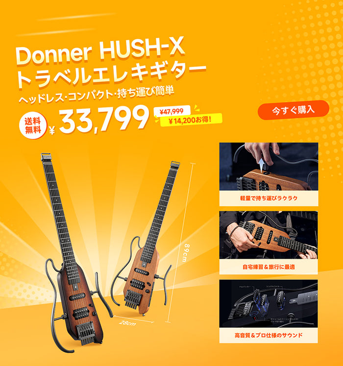 Donner エレキギター LPタイプ 39インチ + USBオーディオ