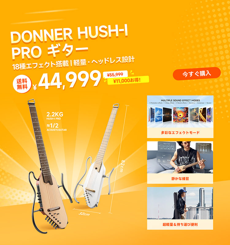 ドナー® 音楽 日本| ベストプライスで音楽ギアを見つけよう
