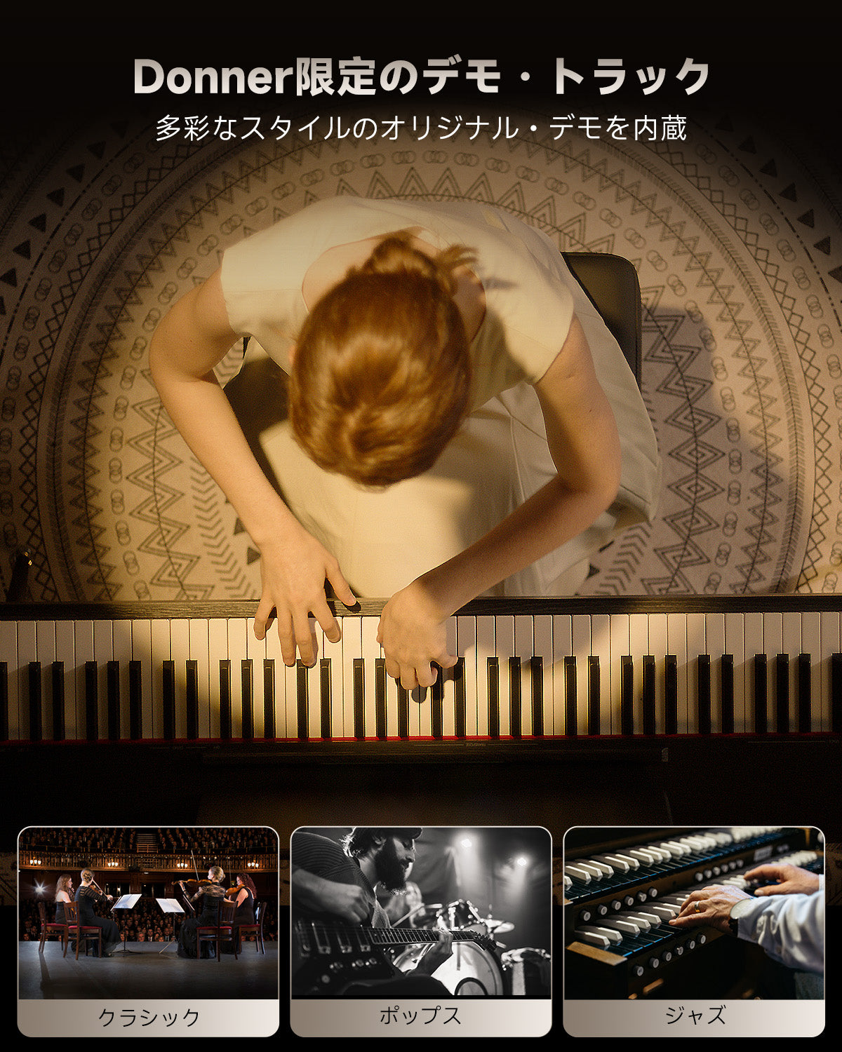Donner OURA S100 電子ピアノ 88鍵盤 Donner OURA™ S100 88-Key Weighted Keyboard｜Best Digital