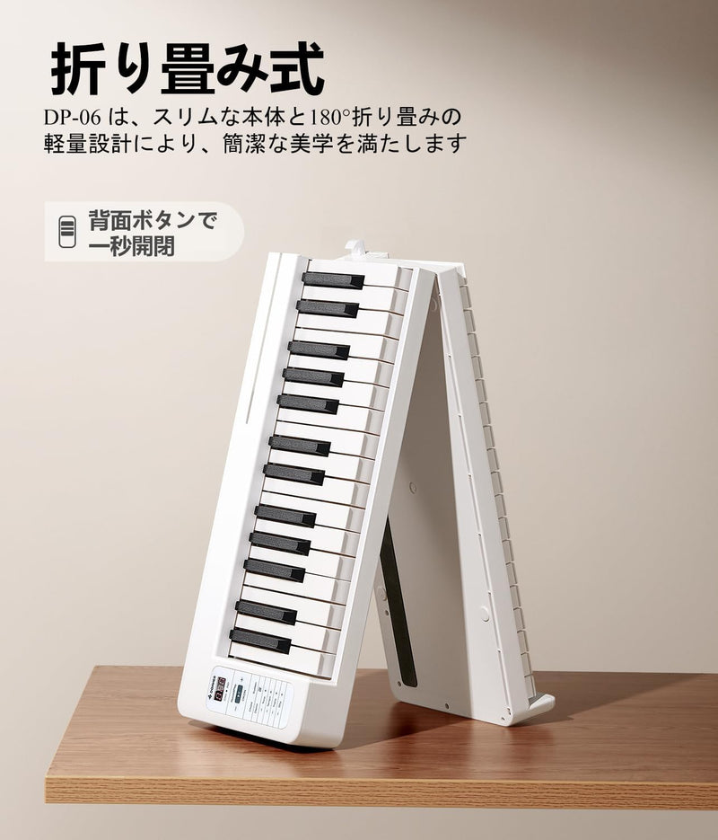 Donner 電子ピアノ キーボード 61鍵盤 折り畳み バッテリ内蔵 長時間利用可能 MIDI対応 タッチレスポンス機能 軽量 携帯便利 ペダル付き キーボードケース 譜面台付き 日本語取扱説明書付き 初心者 子供 練習 DP-06 ホワイト