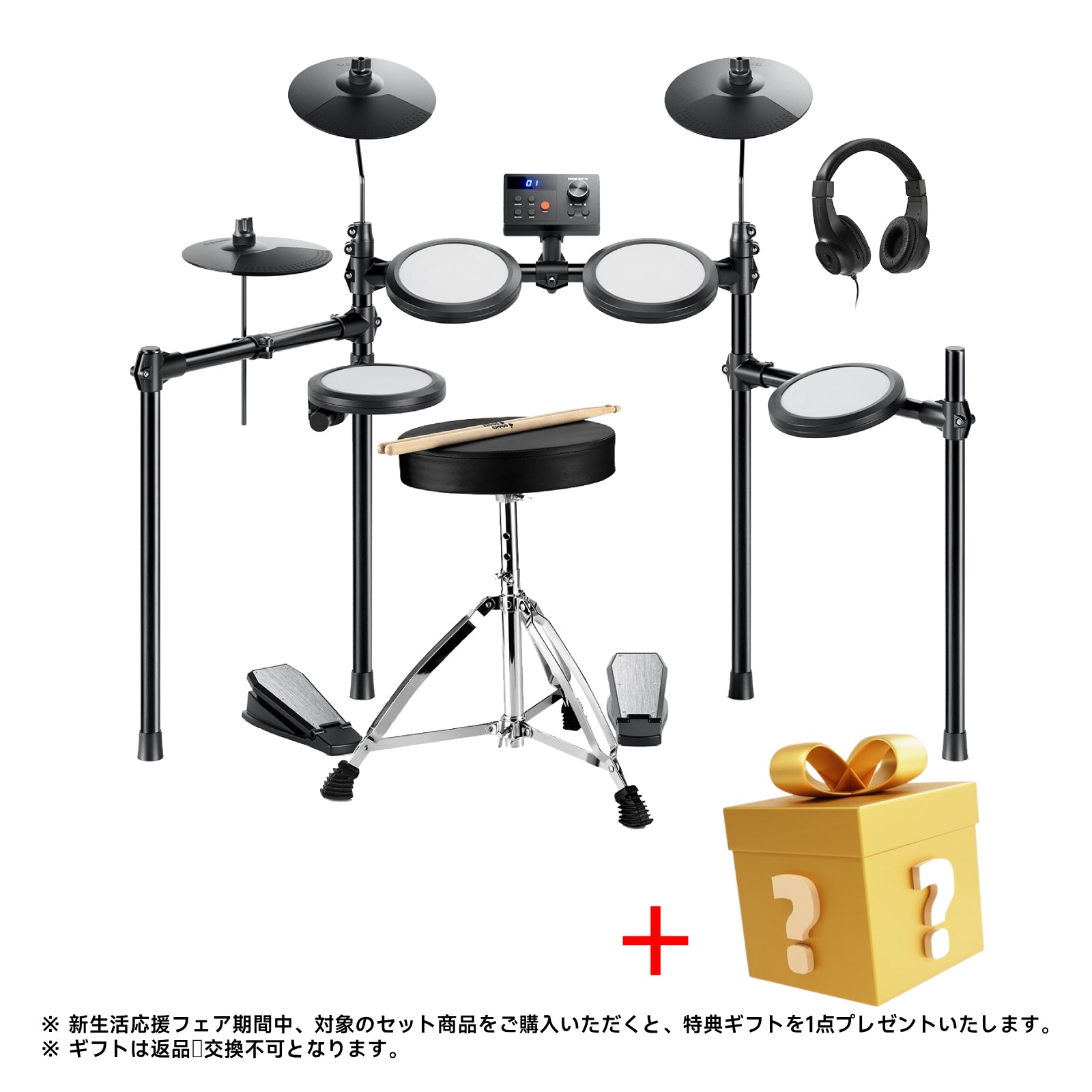 【新品未使用】D&M 電子ドラムセット 自宅練習 大人 子供 クリスマスプレゼント 高品質音源搭載 マット付き 新品未使用】D&M 電子ドラムセット 自宅練習 大人 子供 クリスマス