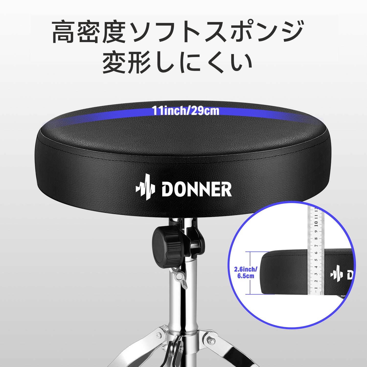 Donner 高密度ドラム椅子 スティック付