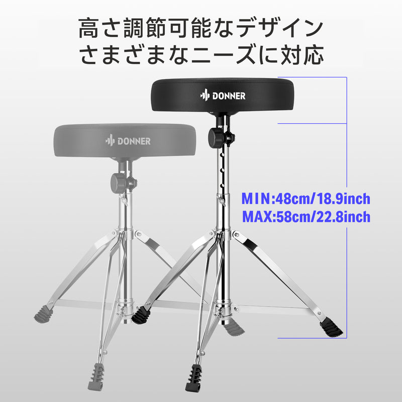 Donner ドラムスローン 48~58cm高さ調整 ドラムスツール 折り畳み ドラム椅子 メイプル製 ドラムスティック付き