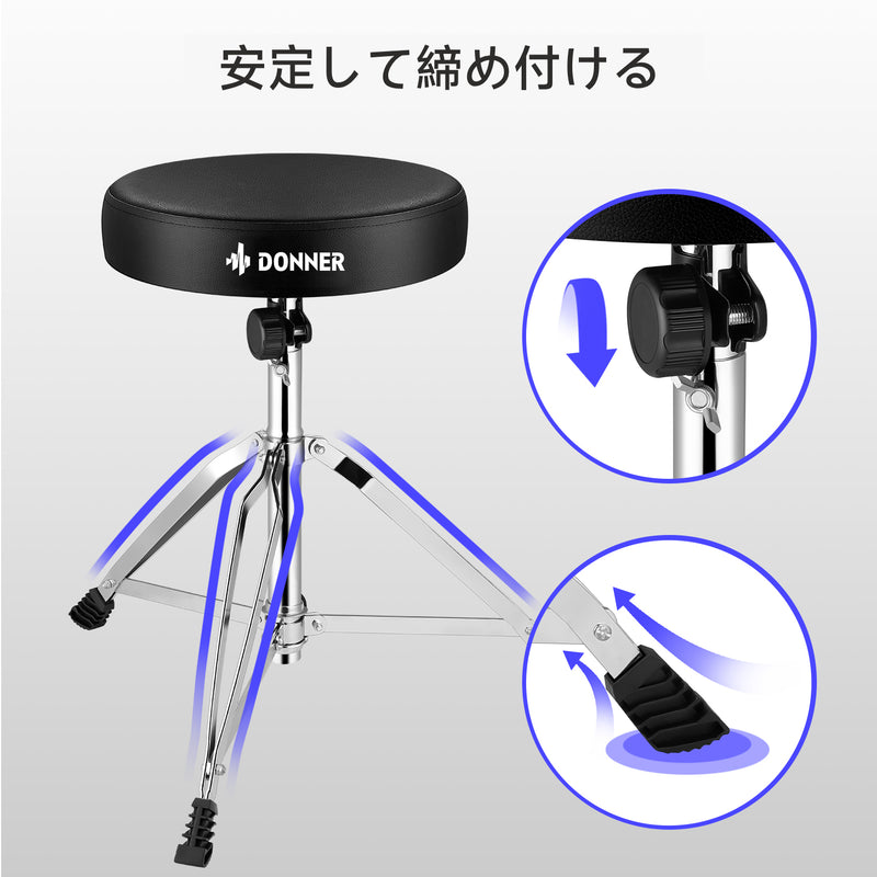 Donner ドラムスローン 48~58cm高さ調整 ドラムスツール 折り畳み ドラム椅子 メイプル製 ドラムスティック付き