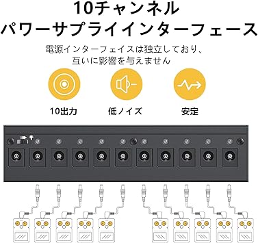 Donner エフェクター電源 10チャンネル パワーサプライ 独立動作 電源供給 PSE認証 電源アダプター