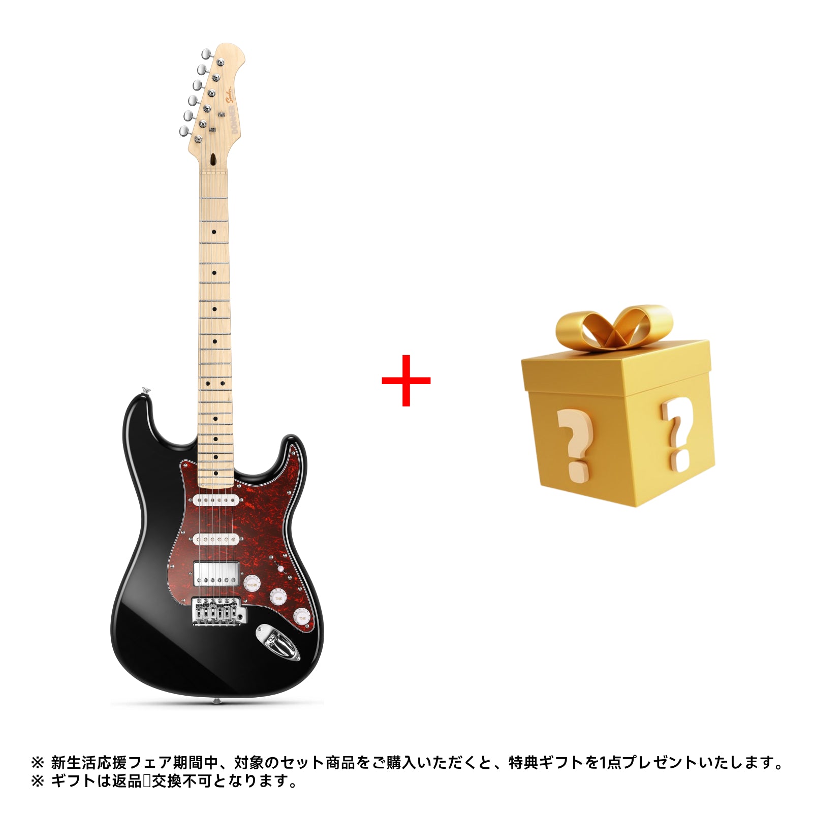 Donner DST-152 エレキギター