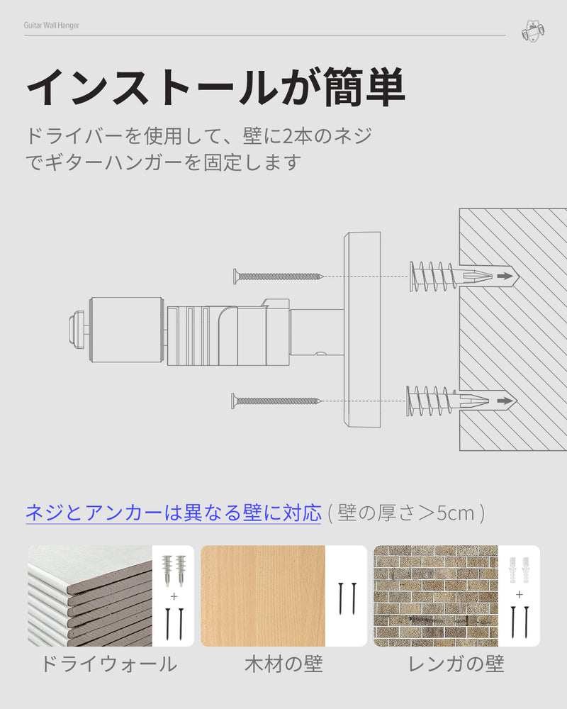 Donner ギターハンガー 壁掛け 自動ロック ネジ付 ギターフック 高強度 ギターホルダー ベース/エレキギター/マンドリン適用 ブラック (2個)