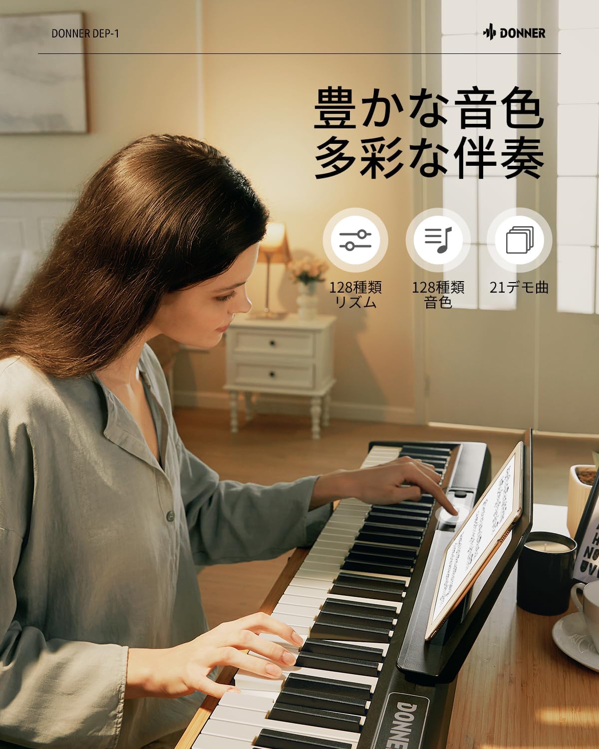 Donner DEP-1 | 軽量充電型88鍵電子ピアノセット
