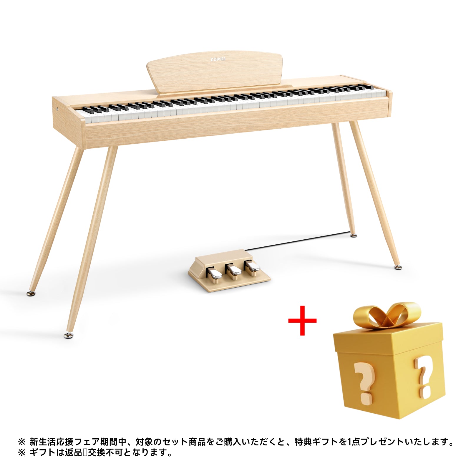 Donner DDP-80 木目調 電子ピアノ