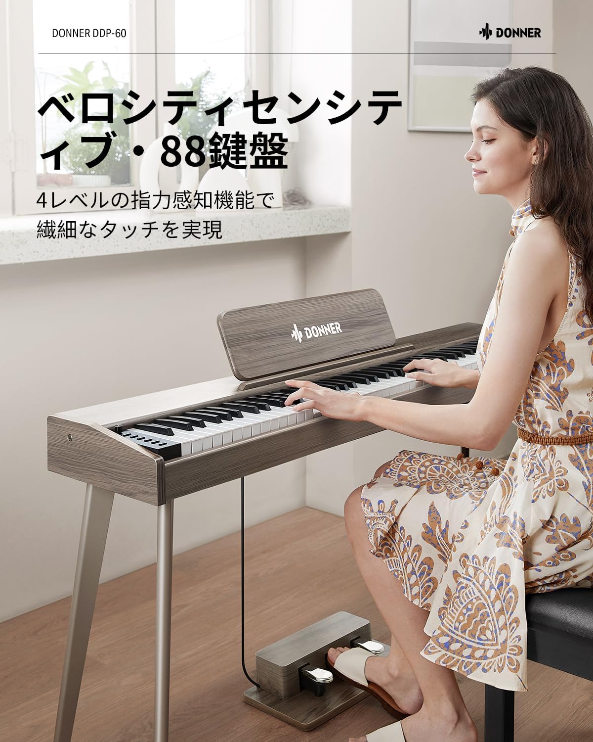 DDP-60 88鍵セミウェイト鍵盤電子ピアノ木製スタンド初心者向け
