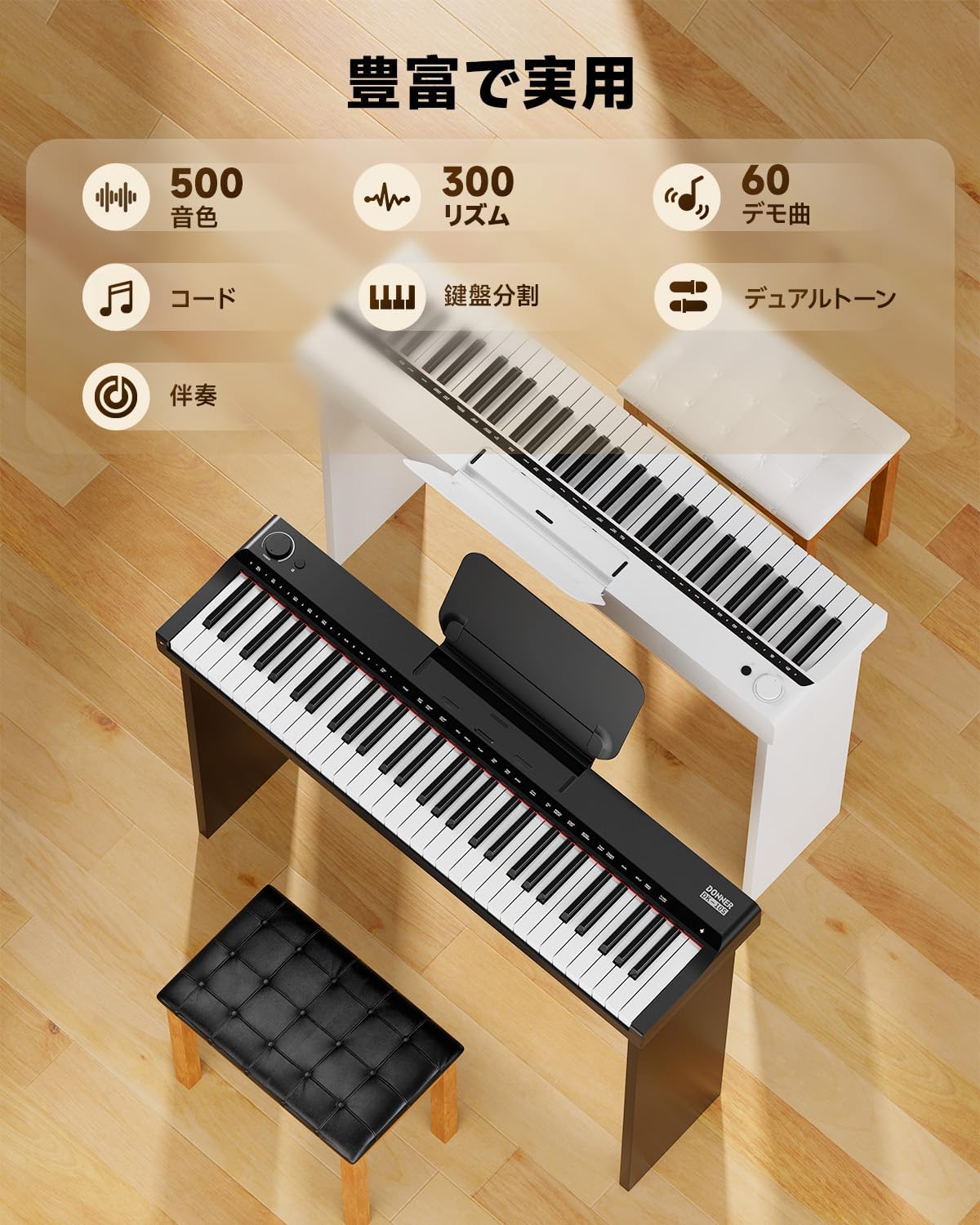 Donner 電子ピアノ　キーボード 61鍵　midi機能 Amazon | Donner 電子キーボード 61鍵 卓上 タッチレスポンス