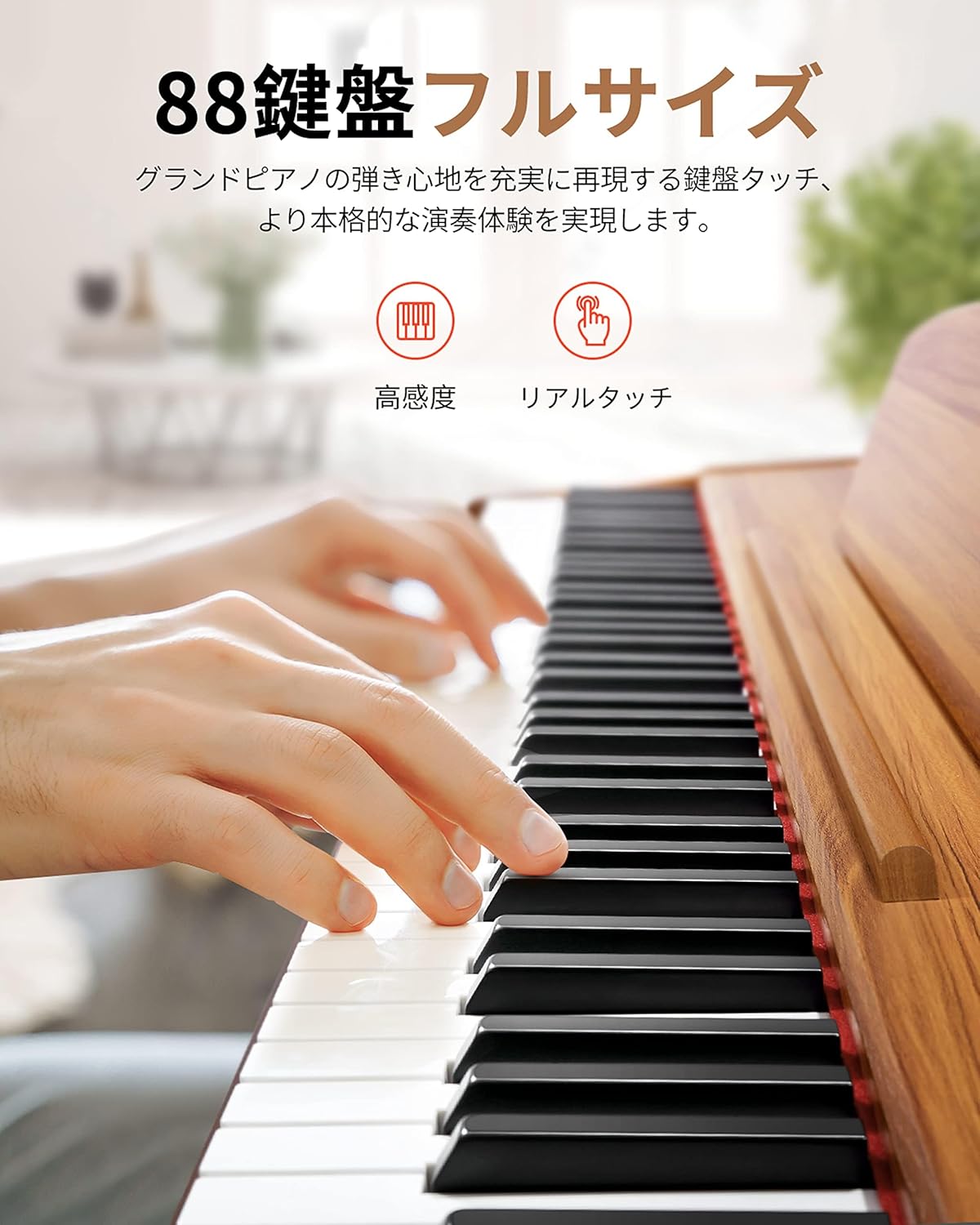 【￥13000-】DONNER DDP-80 木目調 電子ピアノ ペダル・ヘッドホン付き 楽器 DDP-80 木目調88鍵重錘アップライト電子ピアノ家庭用 Donner