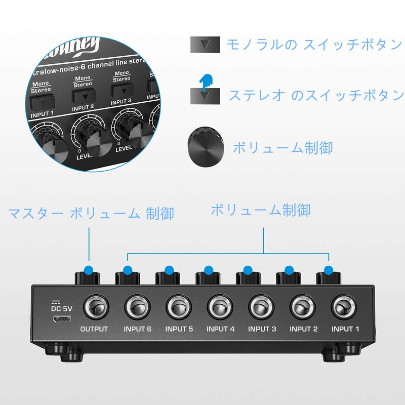 Moukey MAMX2 オーディオミキサー 6チャンネル usb DC 5V超低ノイズ サブミキシング用 ラインミキサー 小型ミニオーディオミキサー クラブ/バー/マイク/ギター/ベース/キーボード/ステージミキサーに適用