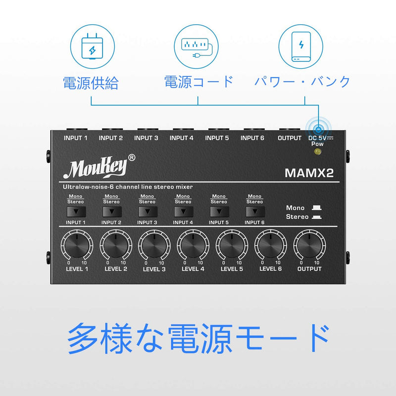 Moukey MAMX2 オーディオミキサー 6チャンネル usb DC 5V超低ノイズ サブミキシング用 ラインミキサー 小型ミニオーディオミキサー クラブ/バー/マイク/ギター/ベース/キーボード/ステージミキサーに適用