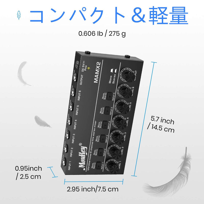 Moukey オーディオミキサー 6チャンネル usb DC 5V超低ノイズ サブミキシング用 ラインミキサー ミニオーディオミキサー クラブ/小型バー/マイク/ギター/ベース/キーボード/ステージミキサーに適用 MAMX2 