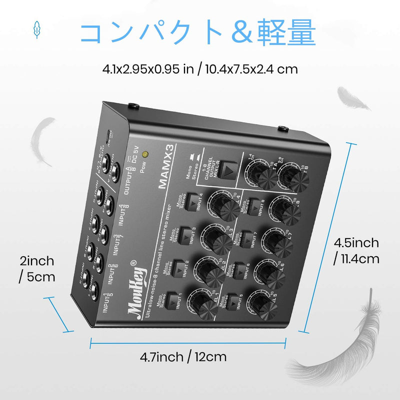 Moukey オーディオミキサー usb DC 5V超低ノイズ サブミキシング用 ラインミキサー (8チャンネル) ミニオーディオミキサー クラブ/バー/マイク/ギター/ベース/キーボード/ステージミキサーに適用 MAMX3 