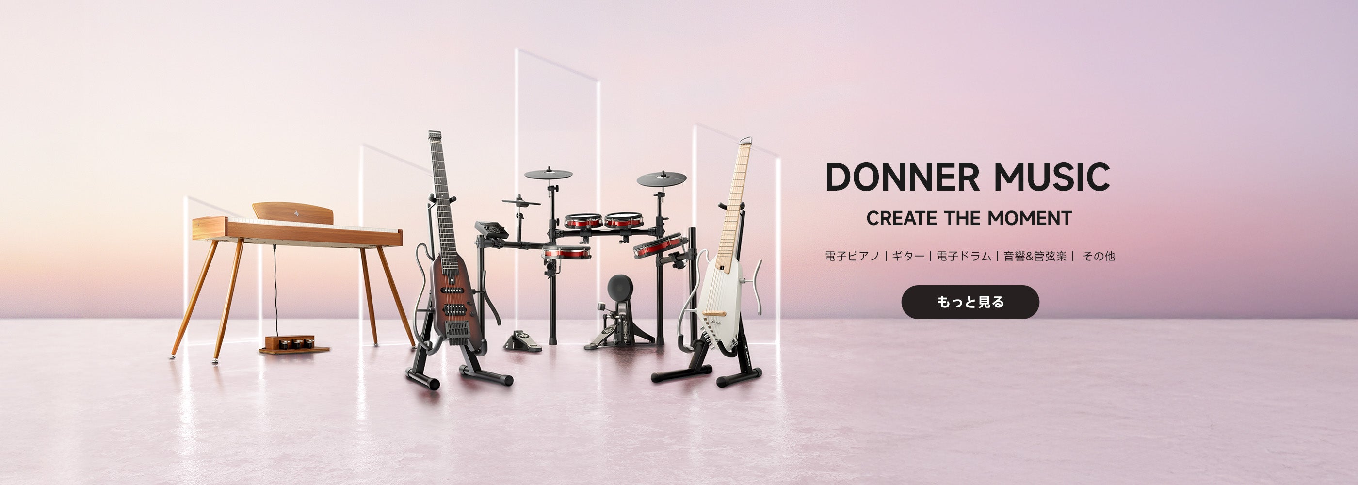 ドナー® 音楽 日本| ベストプライスで音楽ギアを見つけよう - 送料無料