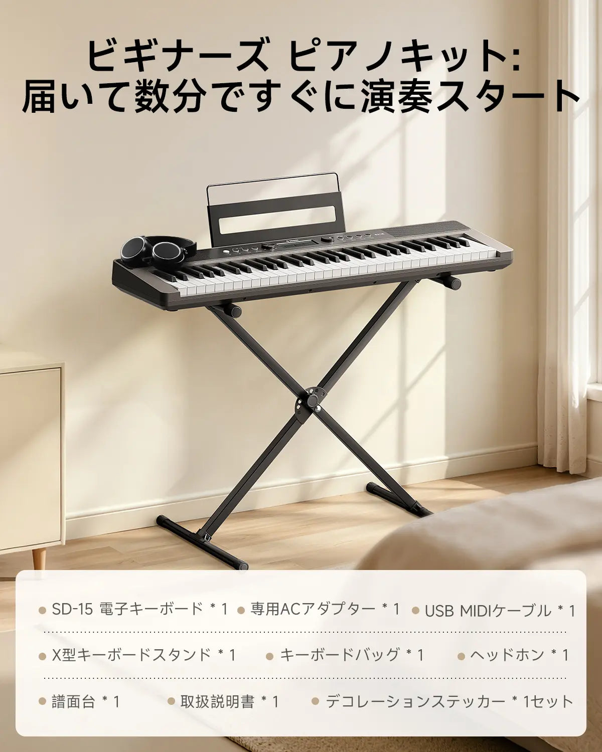Donner SD-15 電子ピアノ