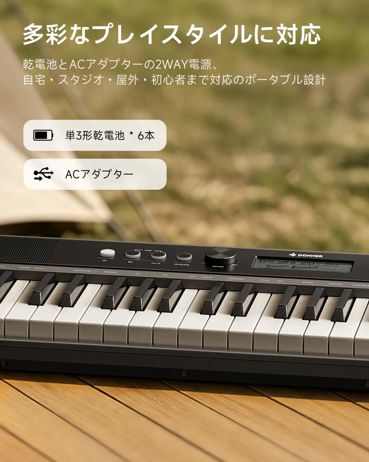 Donner SD-15 電子ピアノ
