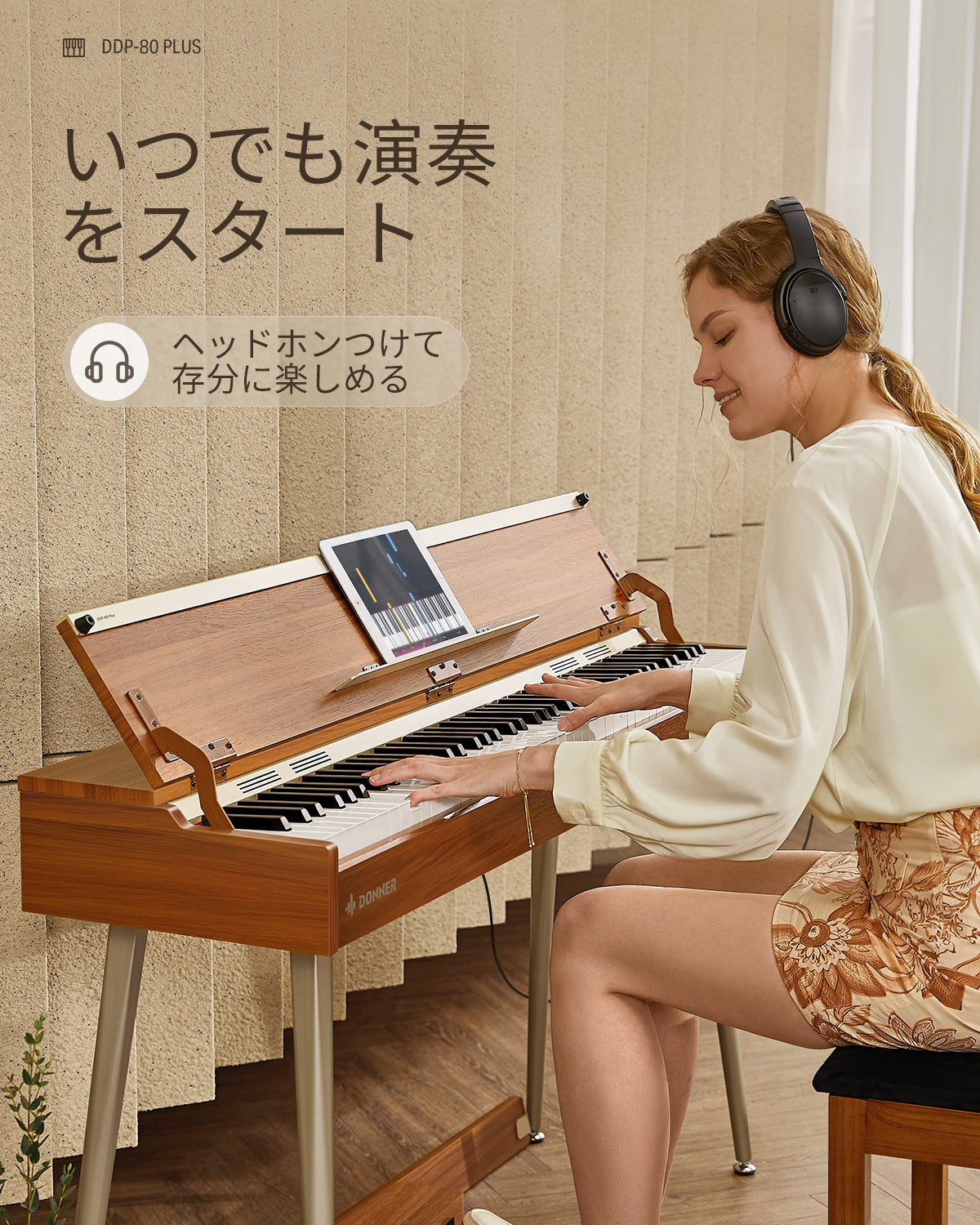 DDP-80 PLUS 木目調 88鍵 加重デジタルピアノ ペダル付き 初心者