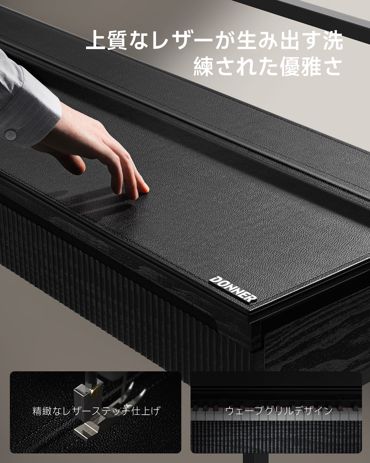 Donner OURA S300 88鍵 重錘鍵盤 高級モデル 家庭用