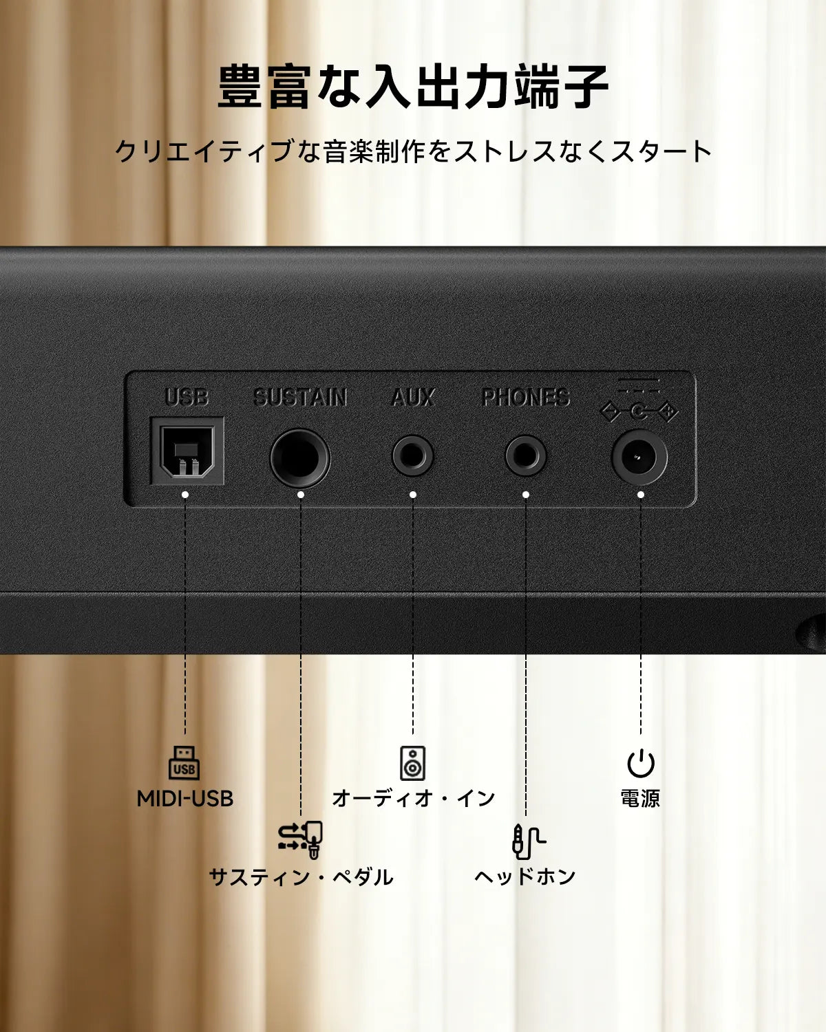 Donner DEP-07 電子ピアノ