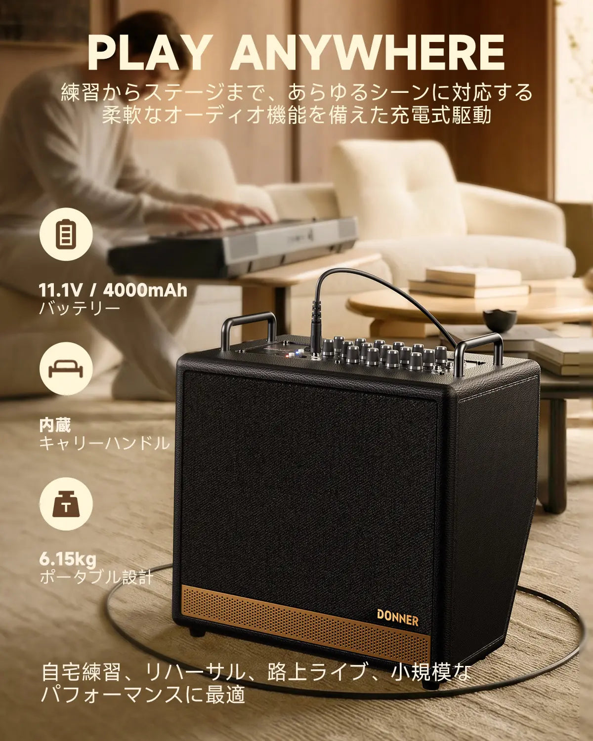 Donner DKA-50 キーボードアンプ 50W
