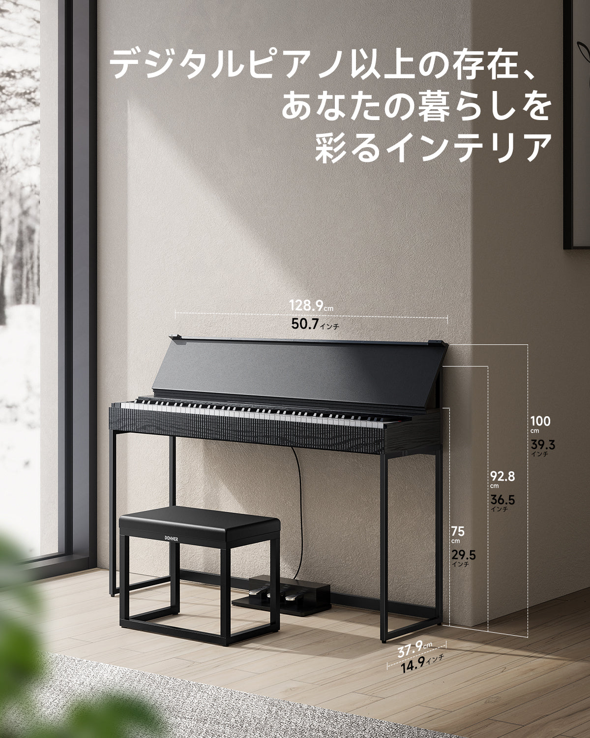 Donner OURA™ S300 電子ピアノ