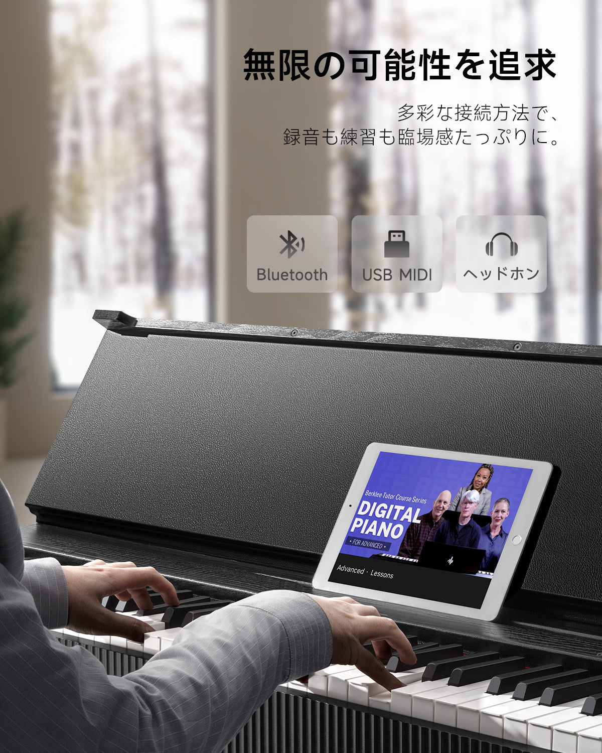 Donner OURA™ S300 電子ピアノ