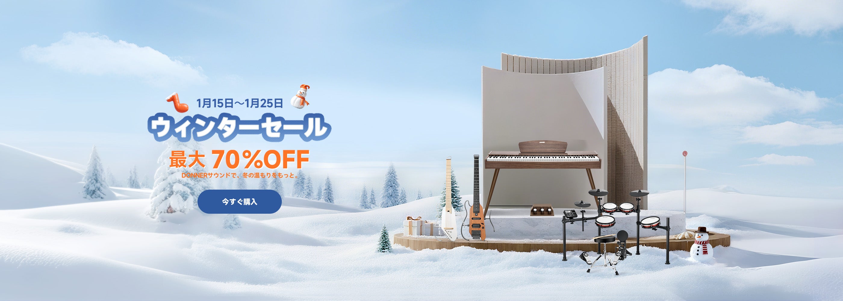 ドナー® 音楽 日本| ベストプライスで音楽ギアを見つけよう - 送料無料