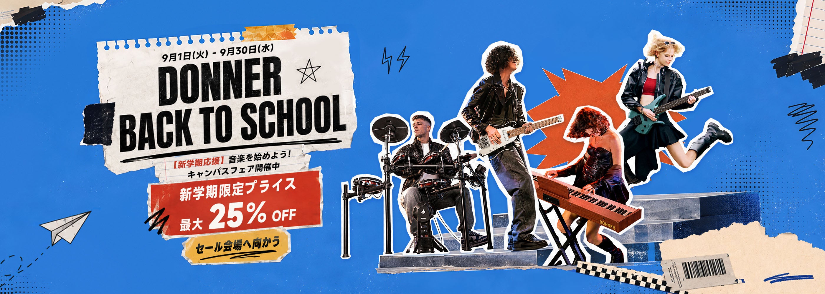 Donner® 音楽 日本| ベストプライスで音楽ギアを見つけよう - 送料無料