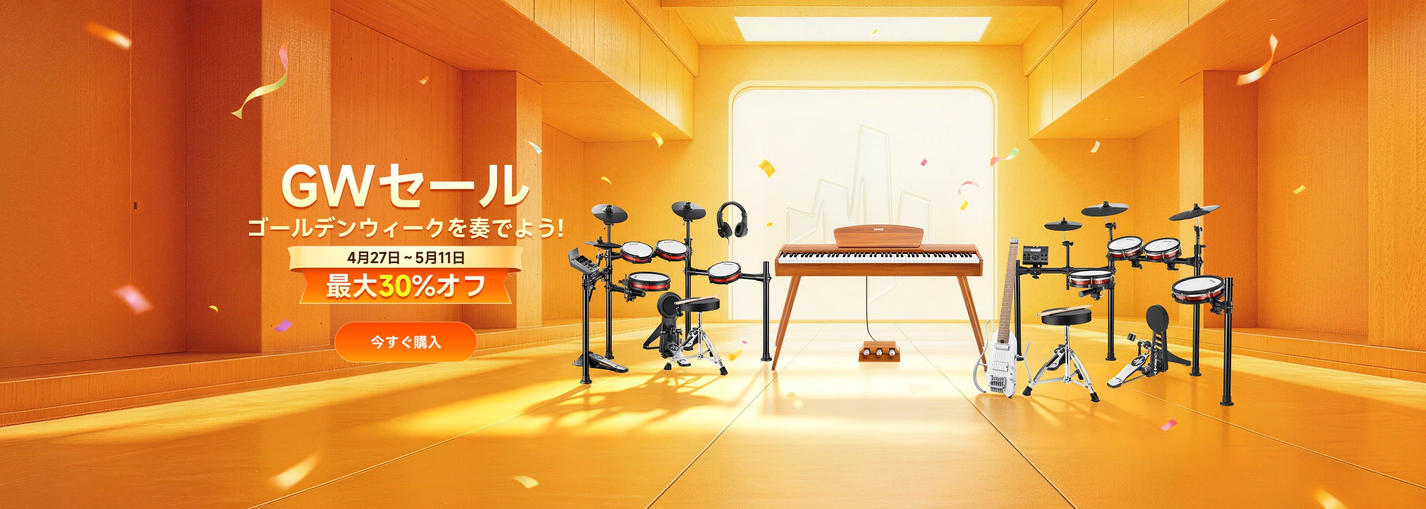 ドナー® 音楽 日本| ベストプライスで音楽ギアを見つけよう - 送料無料